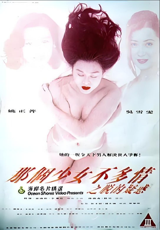 哪个少女不多情之脱的疑惑