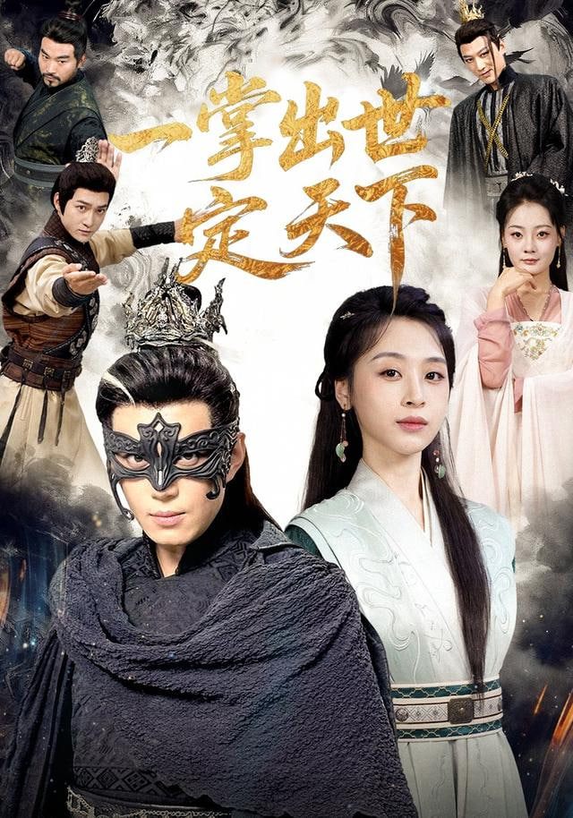 如来神学（一学出世定天下）