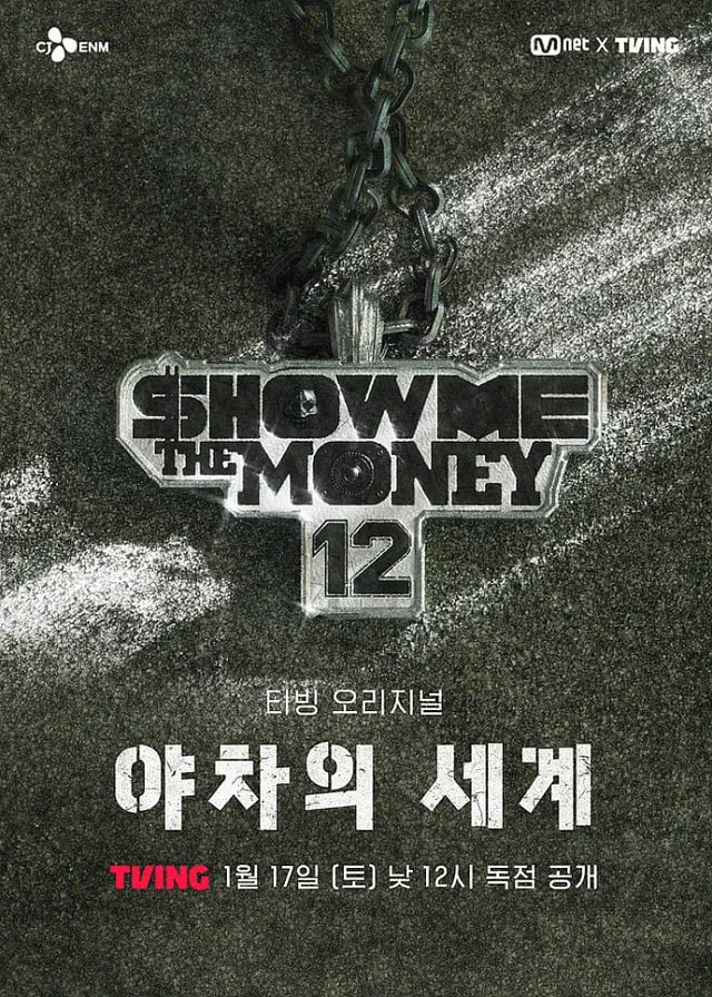 给我钱12: 夜叉的世界