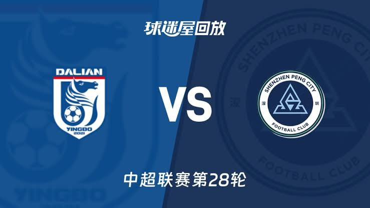 2026赛季中超第28轮全场回放：大连英博海发VS深圳新鹏城